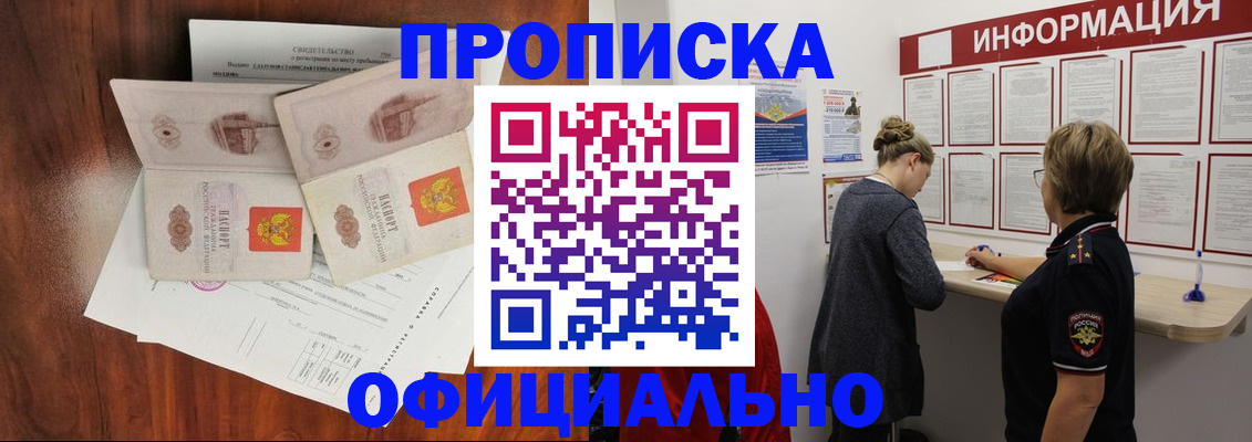 найти адрес прописки в Каменск-Шахтинском