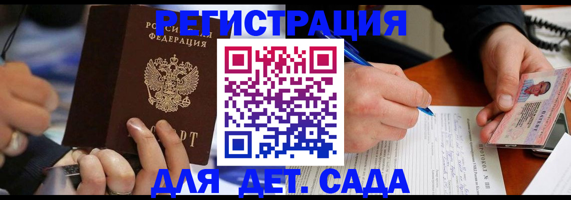 регистрация в Каменск-Шахтинском