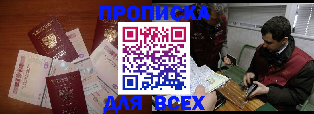 прописка поиск в Каменск-Шахтинском