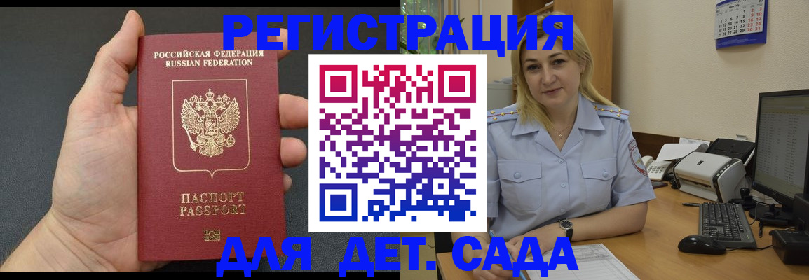 временная регистрация купить в Каменск-Шахтинском