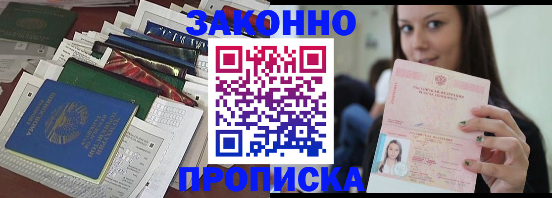 временная регистрация для школы в Каменск-Шахтинском