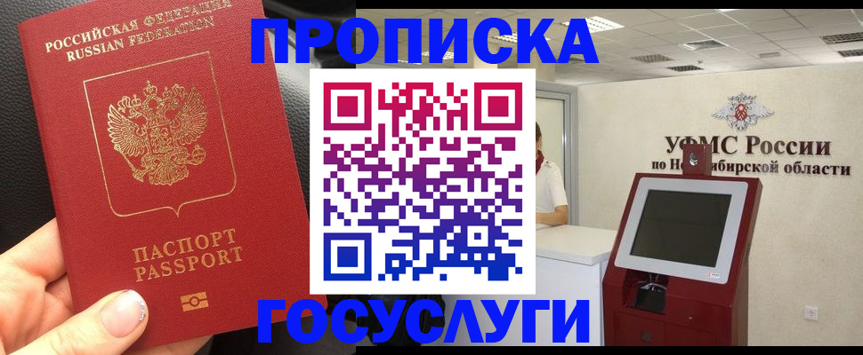 прописка для военкомата в Каменск-Шахтинском