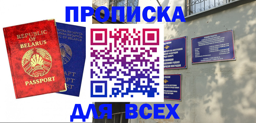 временная регистрация адрес в Каменск-Шахтинском