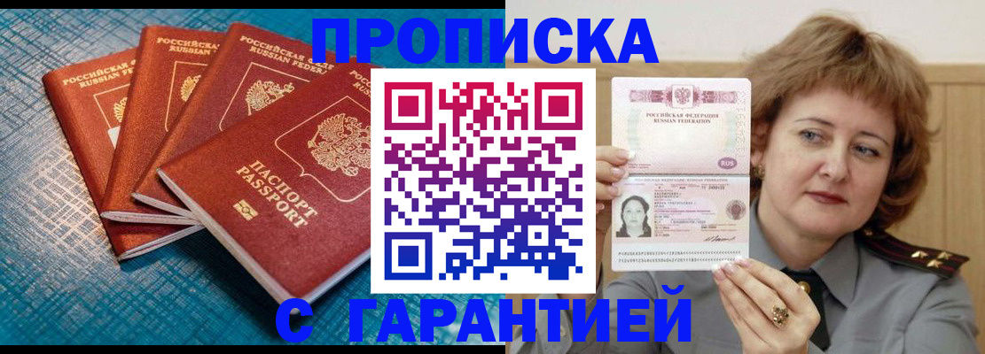 где прописаться в Каменск-Шахтинском