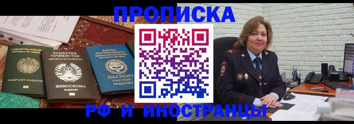 прописка гарантия в Каменск-Шахтинском