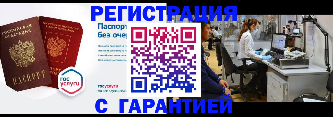 временная регистрация для школы в Каменск-Шахтинском