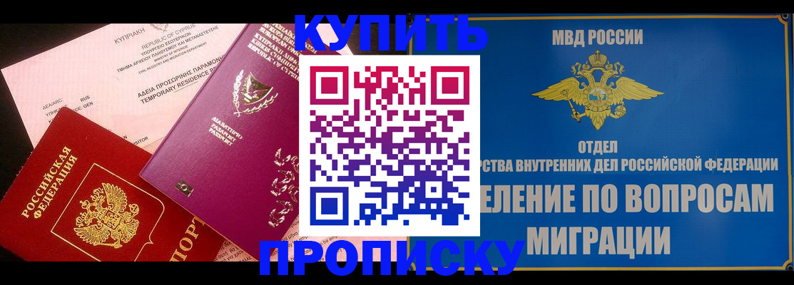 где прописаться в Каменск-Шахтинском
